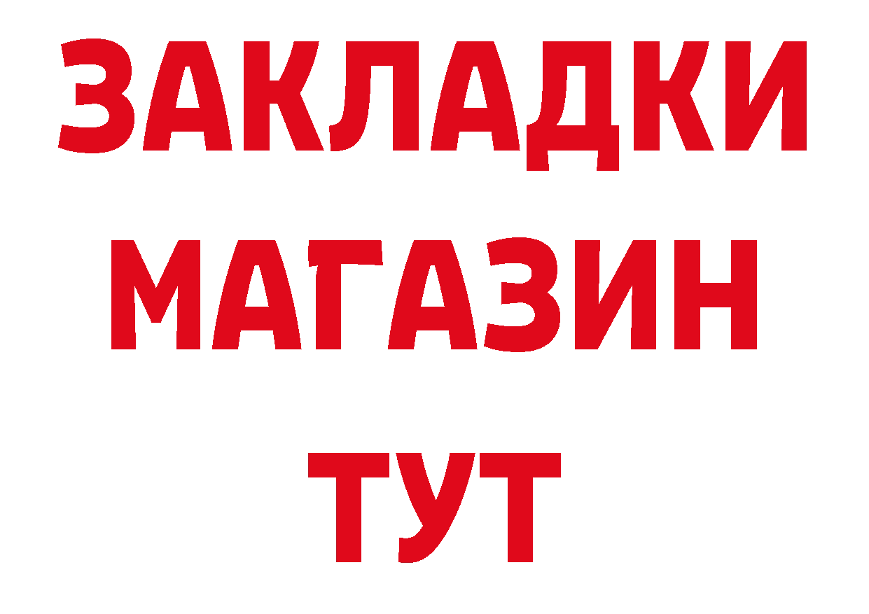 Названия наркотиков  как зайти Сорочинск