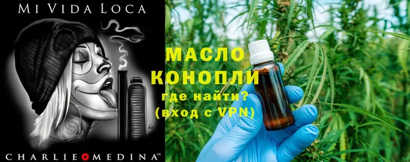 как найти закладки  блэк спрут онион  ТГК THC oil  Сорочинск 